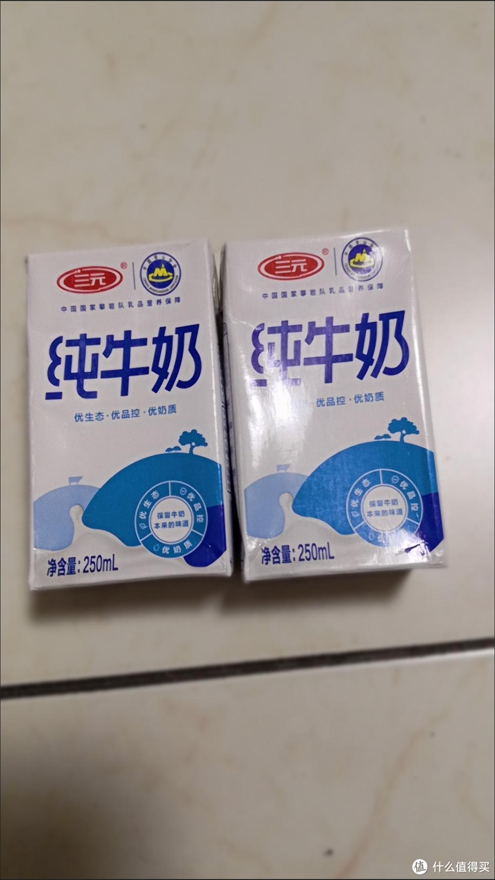 舌尖上的宝藏乳品北京三元牛奶，让你鲜到掉牙！