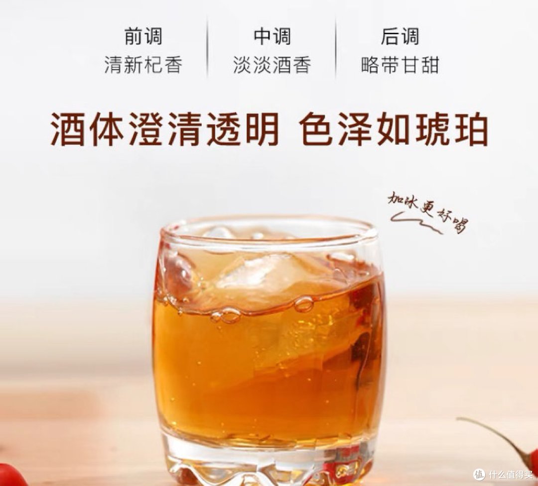 一杯枸杞酒,让你轻饮小酌都极妙哦