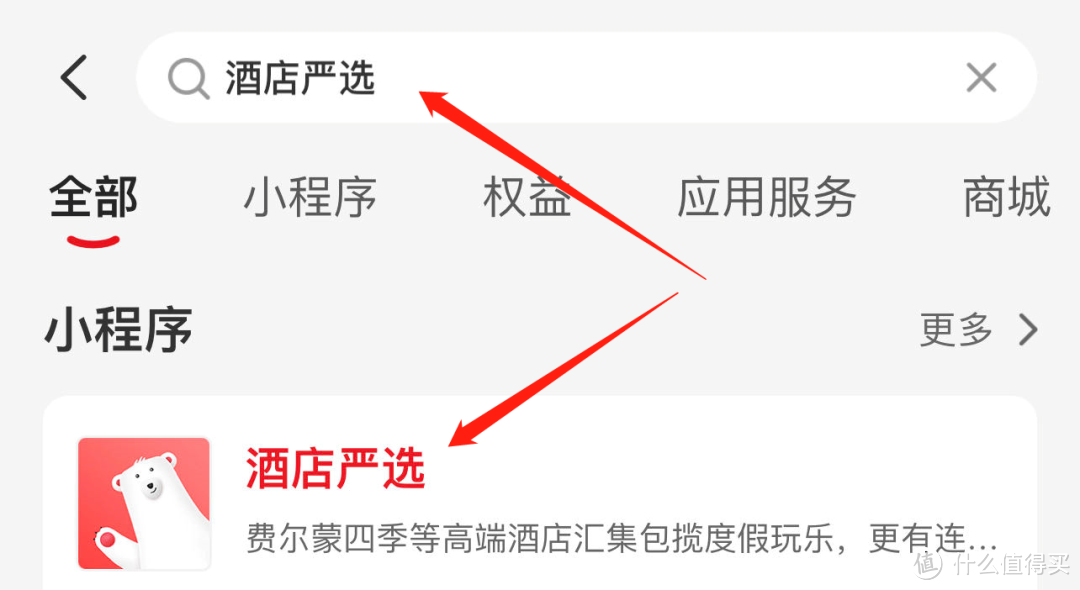 免费领的酒店白金卡有什么用？