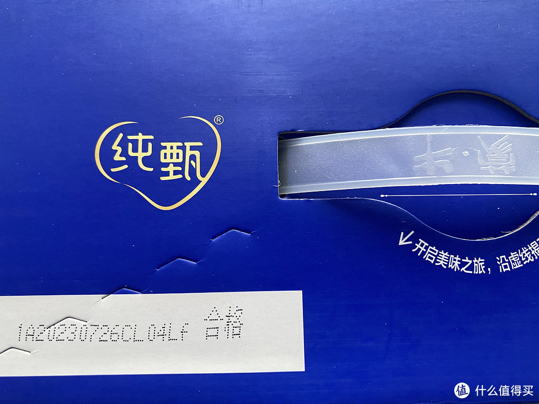 纯甄酸奶,自己喝还是送礼都拿得出手
