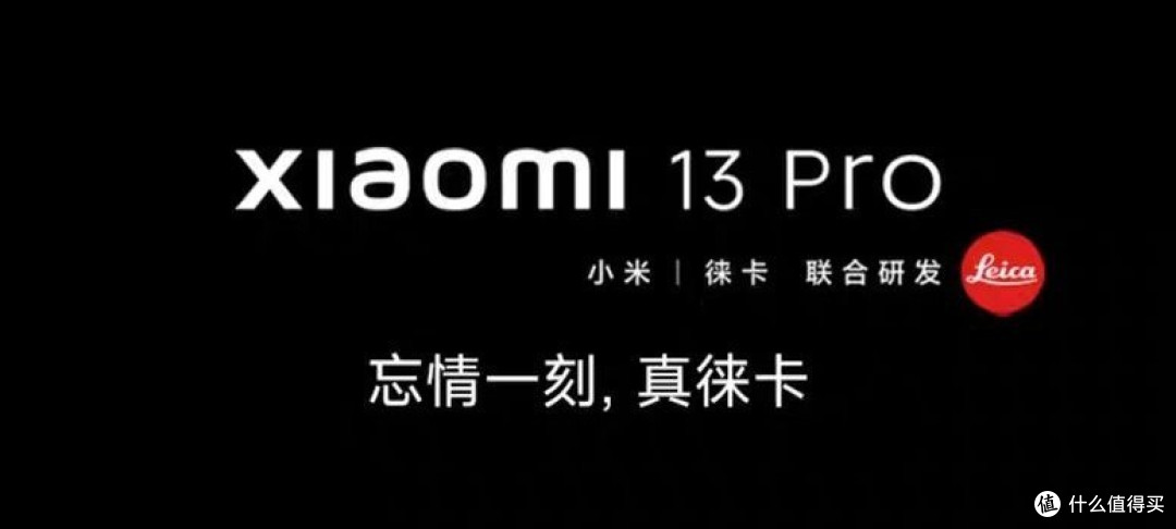 瑕不掩瑜的水桶旗舰机,小米13pro,这次的高端真成了。