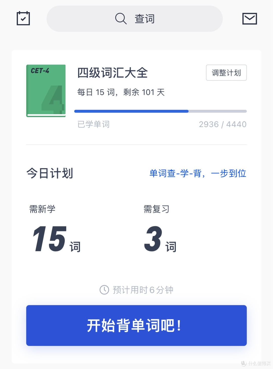 大学生做好学习计划，分分钟提高英语实力