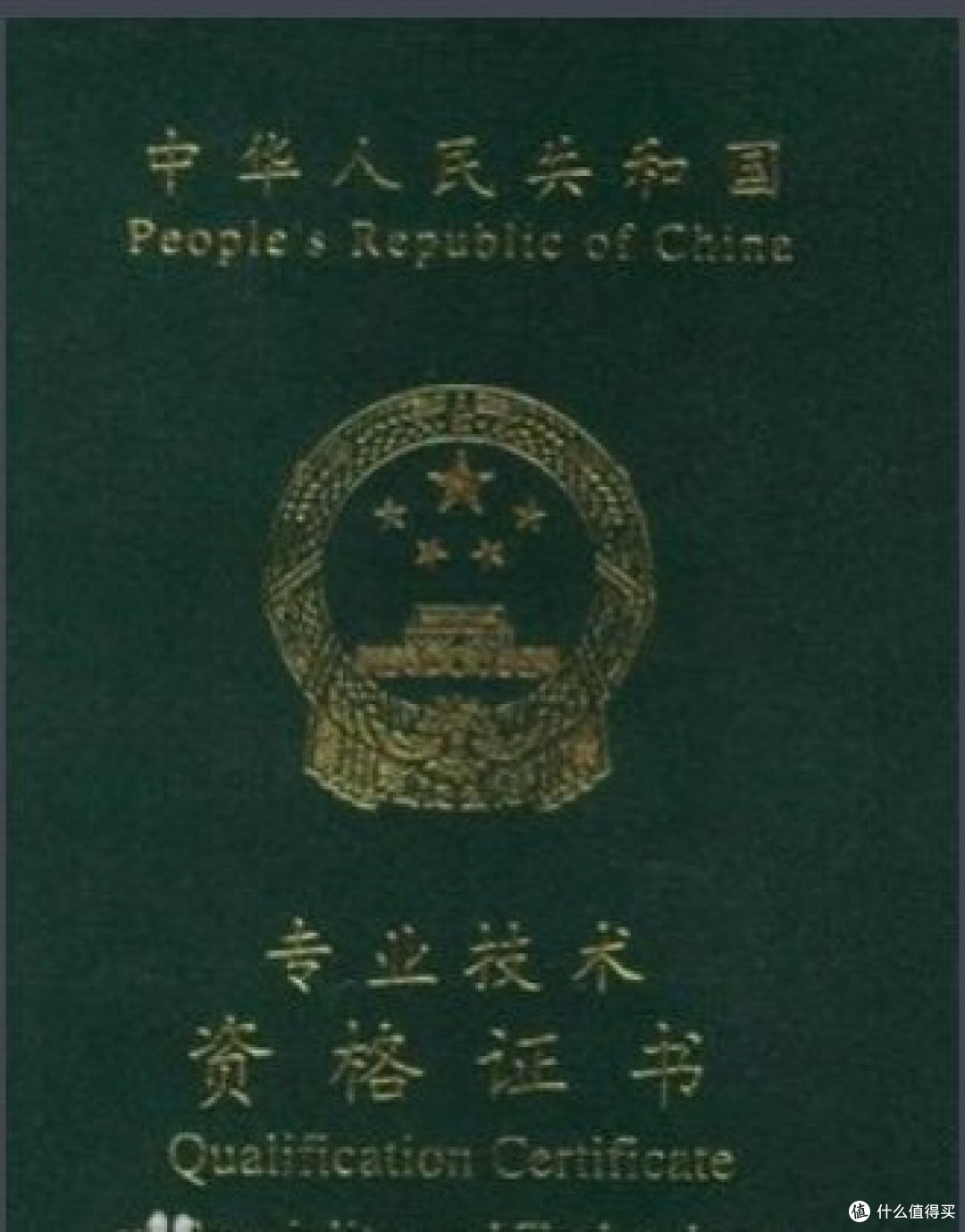 相关专业证书:大学生就业竞争力的提升利器