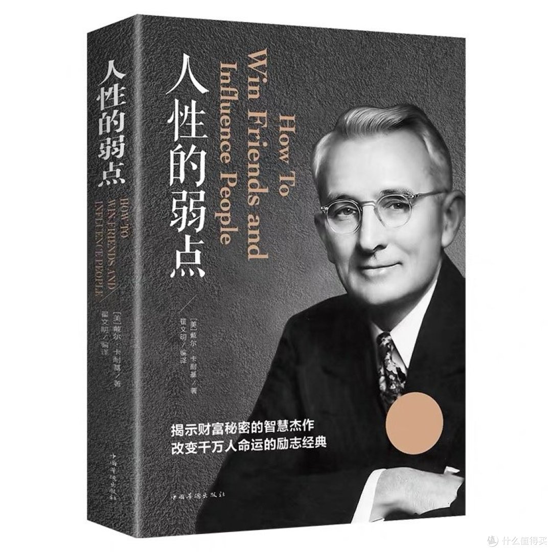 可以提升自我社交能力、情商的几本书推荐