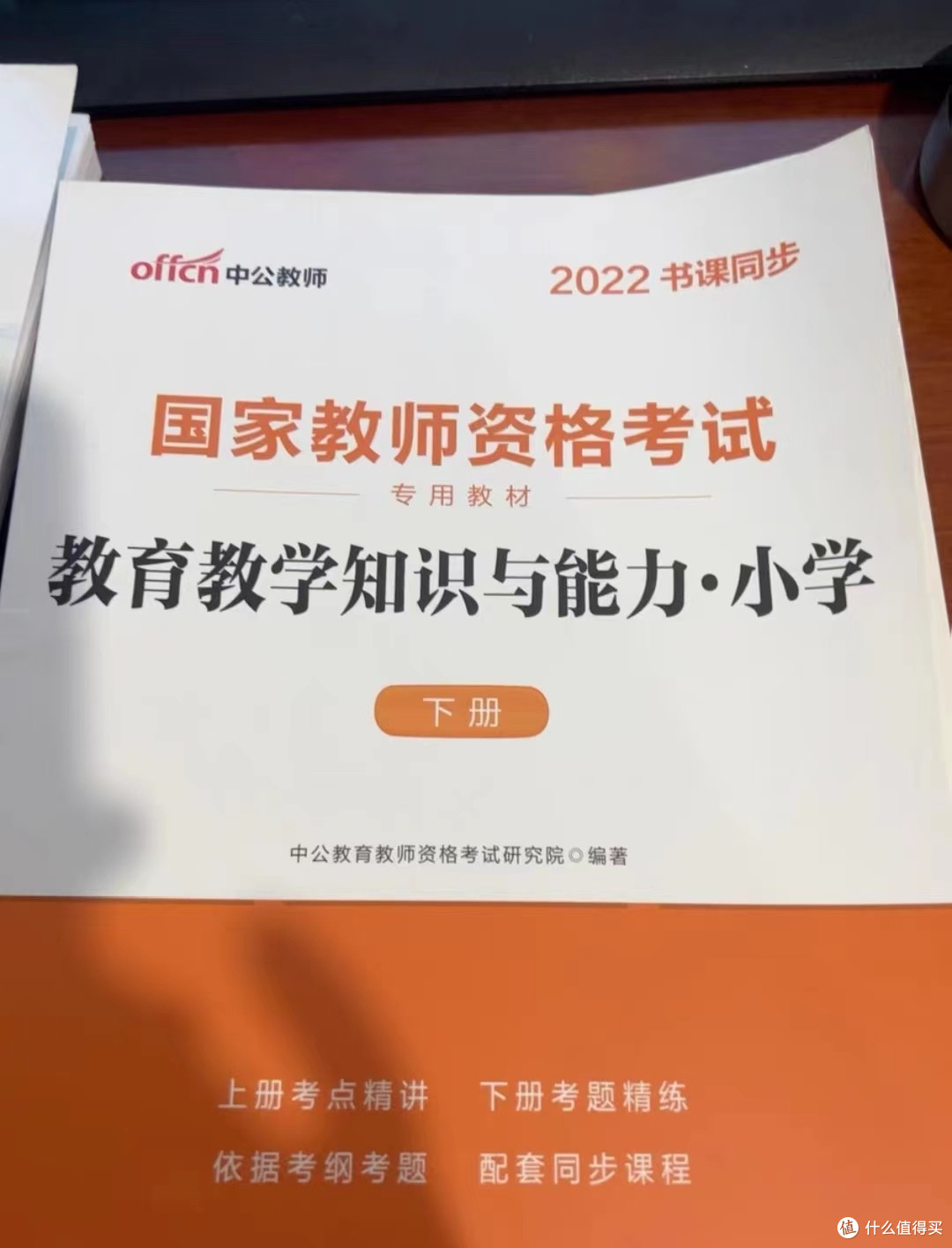 考教师资格证,这些问题你必须了解!