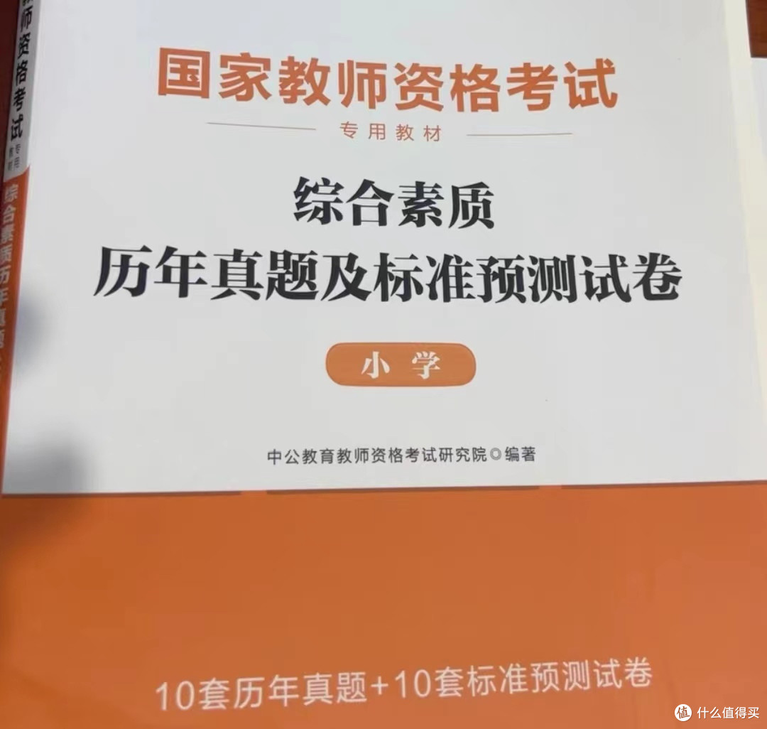 考教师资格证,这些问题你必须了解!