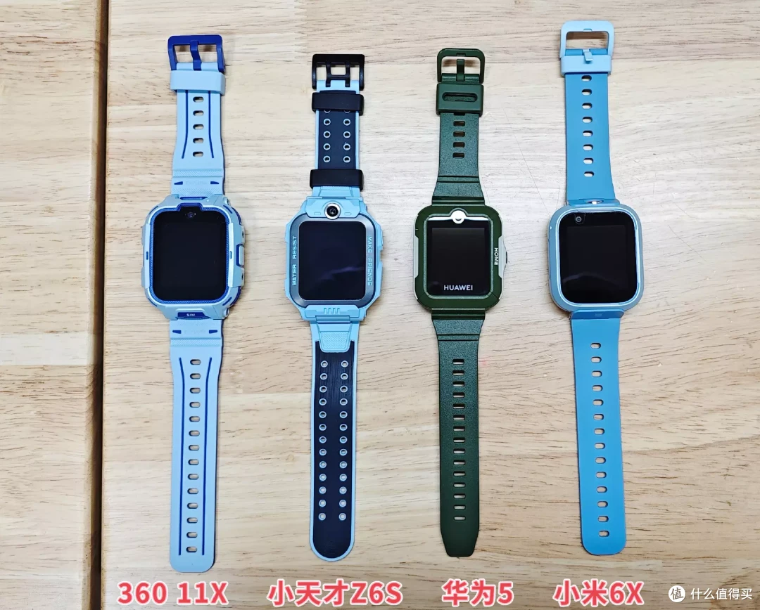 四款中端儿童手表大横评,只说重点全是干货,一起看看谁才是开学最佳推荐!