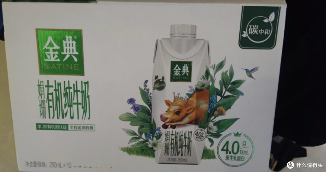 有机牛奶,健康之选:金典有机纯牛奶