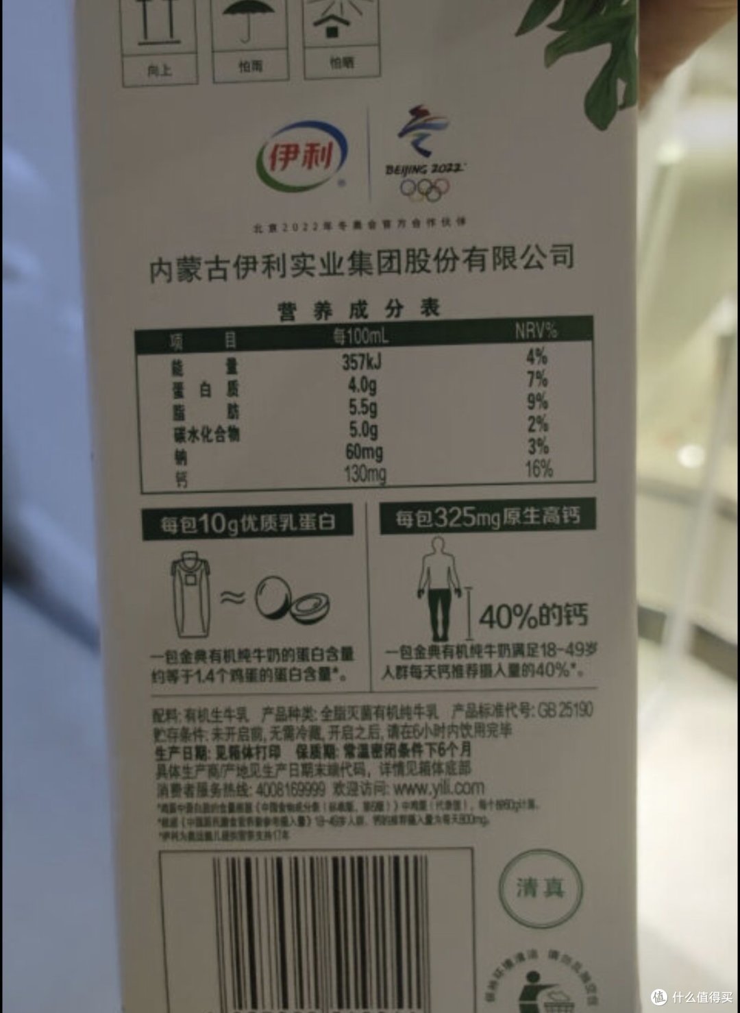 有机牛奶,健康之选:金典有机纯牛奶