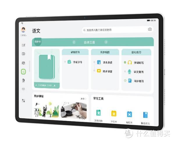 开学焕新季，华为平板电脑 MatePad 2023，丰富你的校园生活！