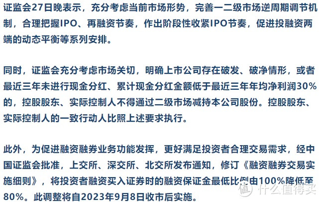 如果给周末的利好排个序，你觉得哪条政策力度最大呢？