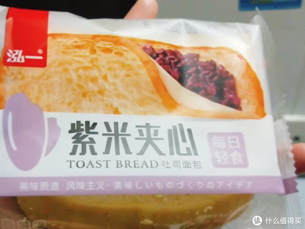 早餐&下午垫肚子必备-紫米面包！