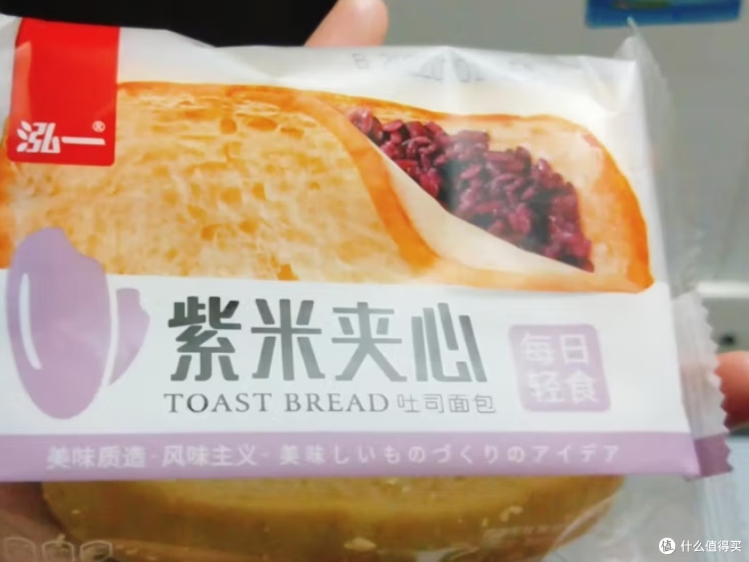 早餐&下午垫肚子必备-紫米面包!