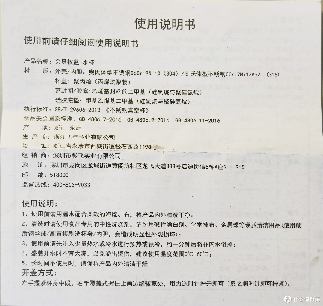 张大妈的宝藏水杯,必须给我人手一个