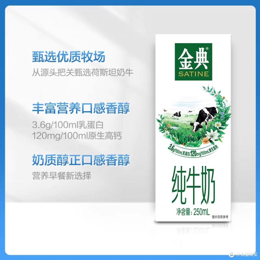 金典好牛奶,明星同款,让你秒变小仙女!