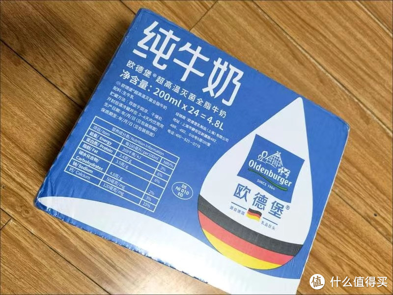 欧德堡（Oldenburger）德国DMK进口牛奶全脂纯牛奶200ml*24盒早餐奶高钙低钠整箱装送欧德堡