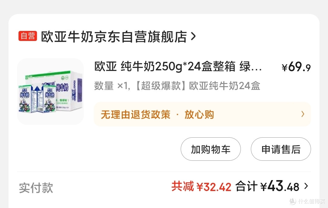 自己喝过的一些进口/非进口牛奶