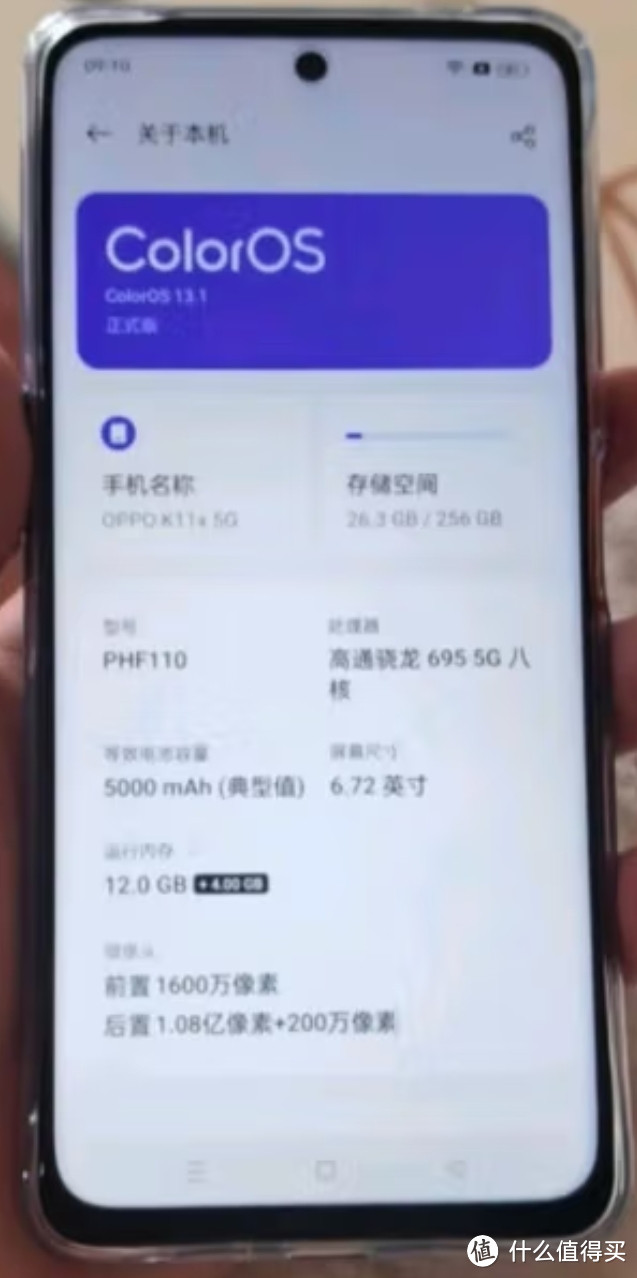 OPPO K11x 12GB+256GB 珠光 1亿超清影像 超大内存 长寿版 67W 超级闪充 120Hz 高帧竞速屏  5G手机