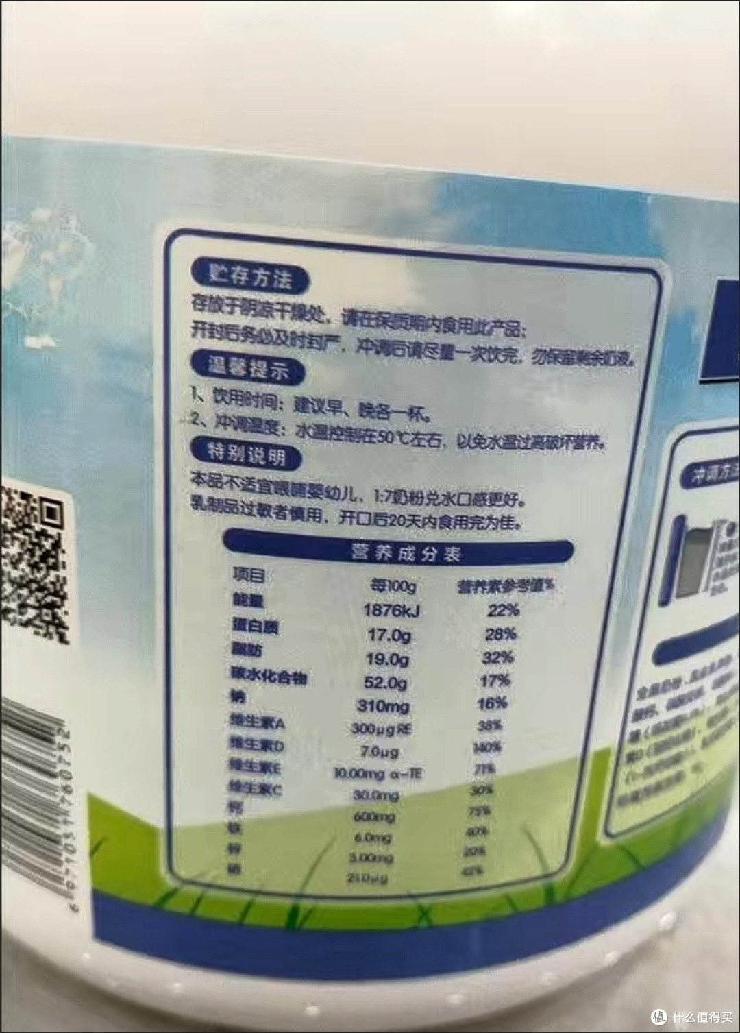 蓝胖子奶粉:营养美味,放心饮用