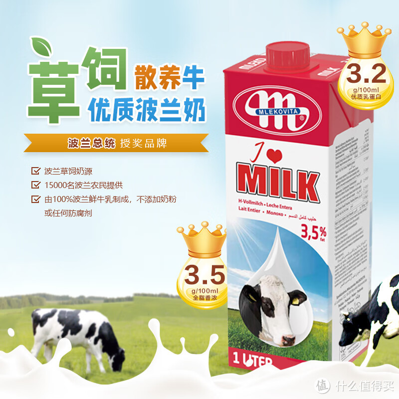 京东自营的进口牛奶，品质上还是顶呱呱的！~