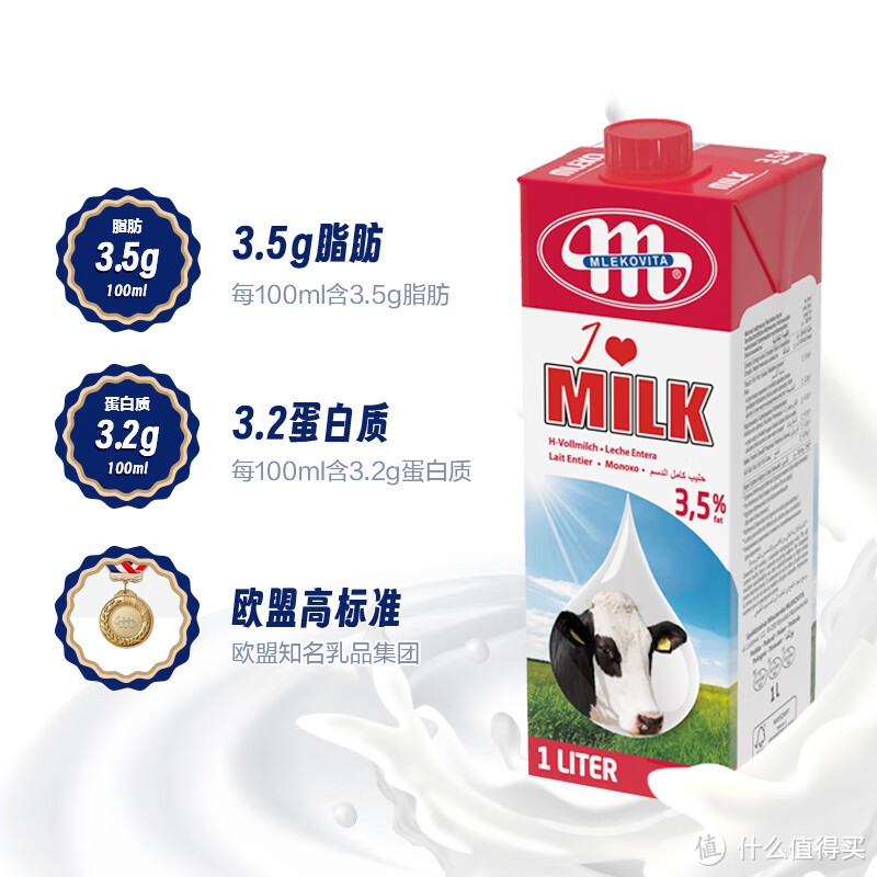 京东自营的进口牛奶，品质上还是顶呱呱的！~