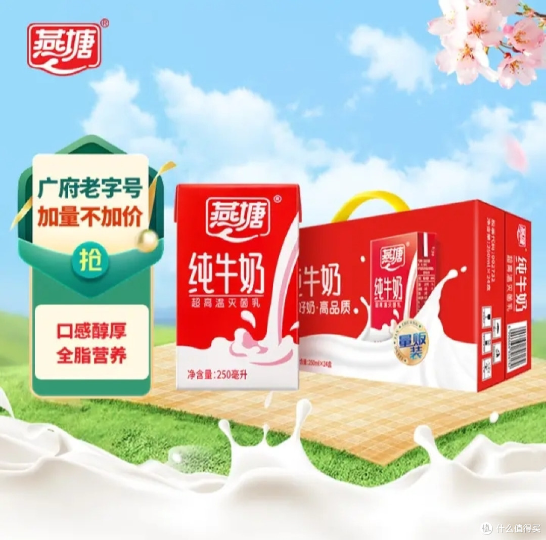 今天给大家分享一下北上广的宝藏牛奶
