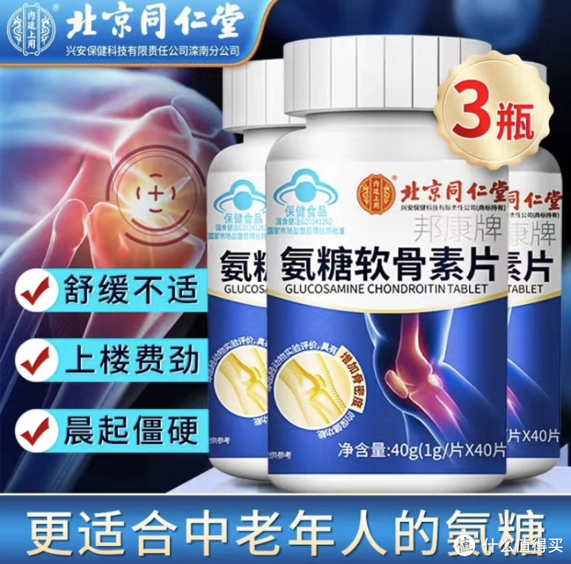 呵护全家人的骨骼关节健康，氨基葡萄糖软骨素钙片品牌及产品全方位对比评测