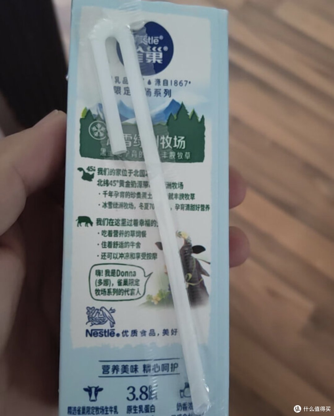 雀巢纯牛奶,味道醇香,配料干净
