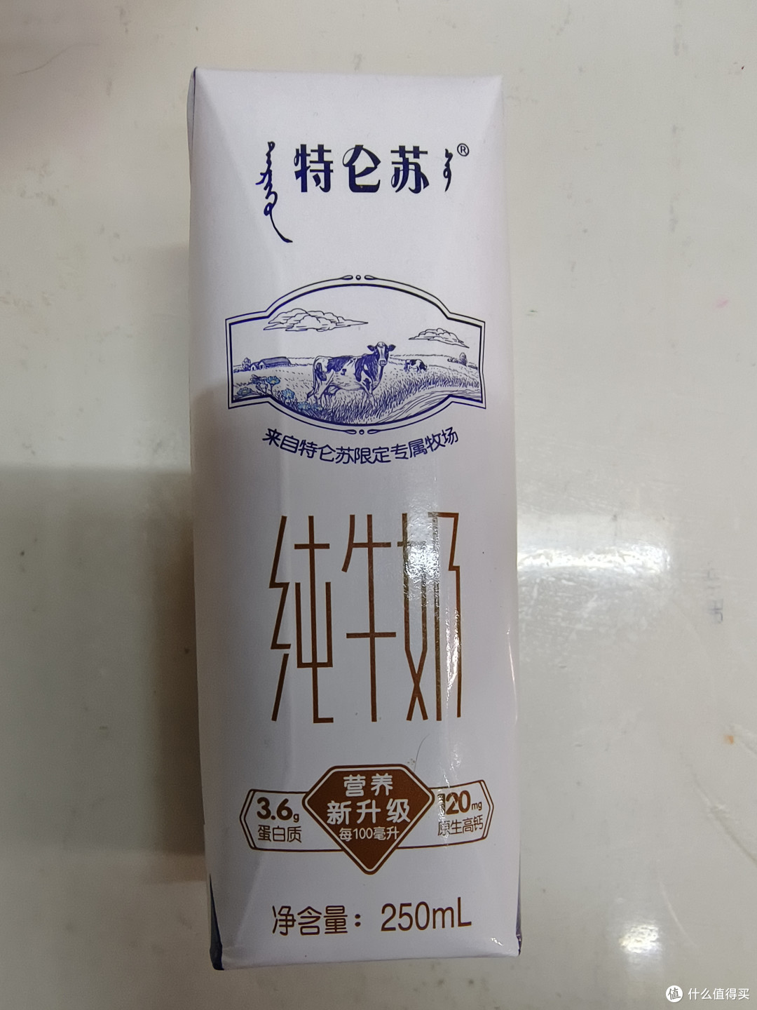 当年可是很高端的牛奶,特仑苏
