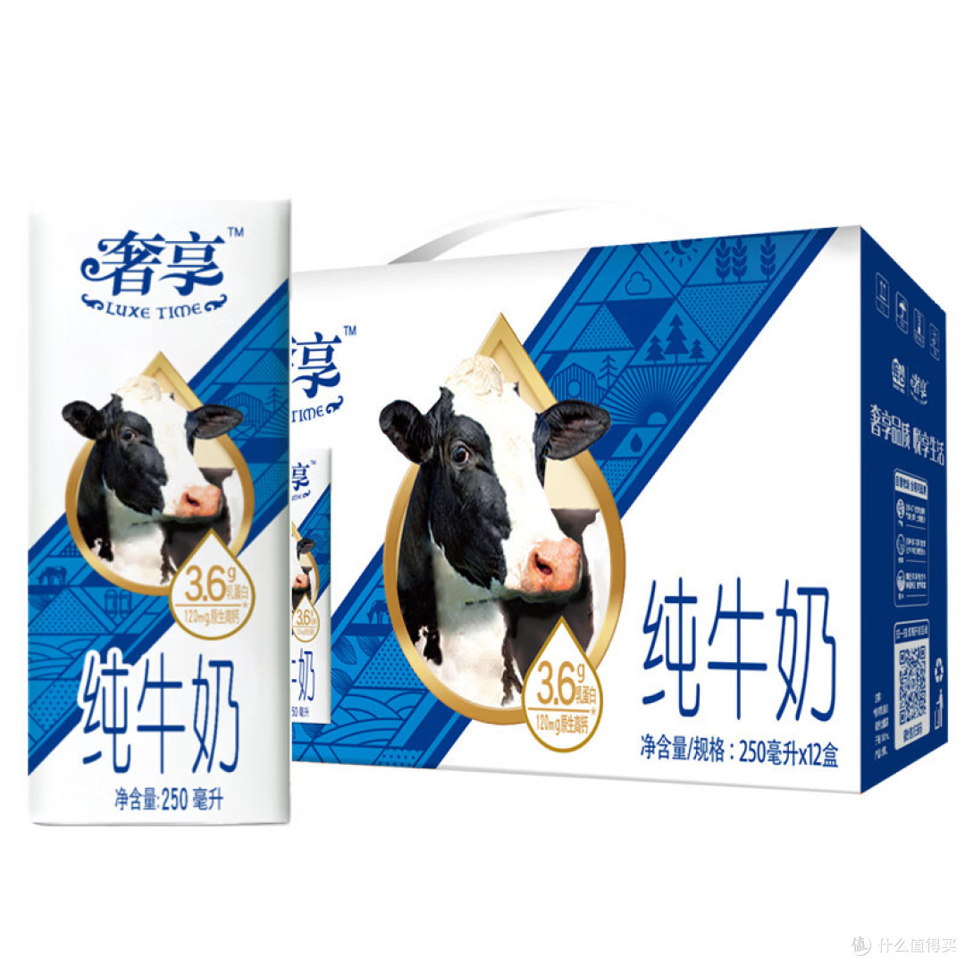 奢享纯牛奶,听起来就能感受到它的奢华和品质