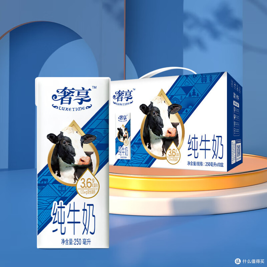 奢享纯牛奶,听起来就能感受到它的奢华和品质