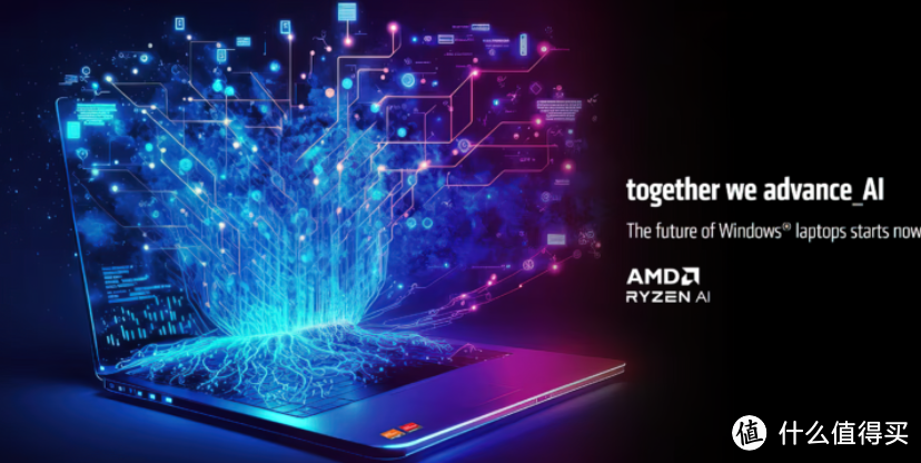 Ryzen AI引擎加持，AMD全新锐龙7040处理器用性能迎接未来