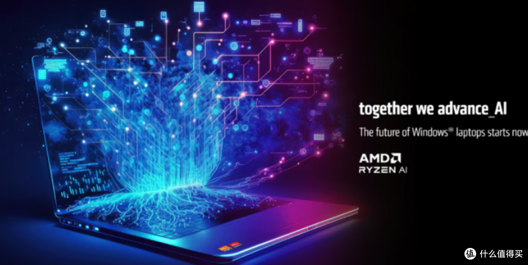 Ryzen AI引擎加持,AMD全新锐龙7040处理器用性能迎接未来