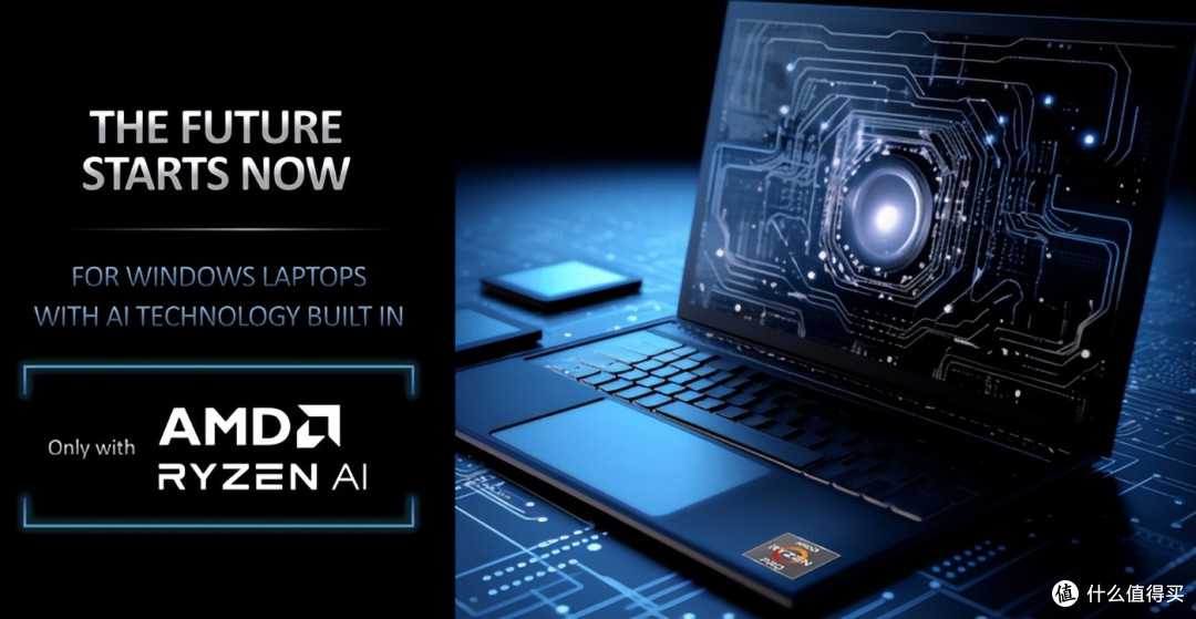 Ryzen AI引擎加持,AMD全新锐龙7040处理器用性能迎接未来