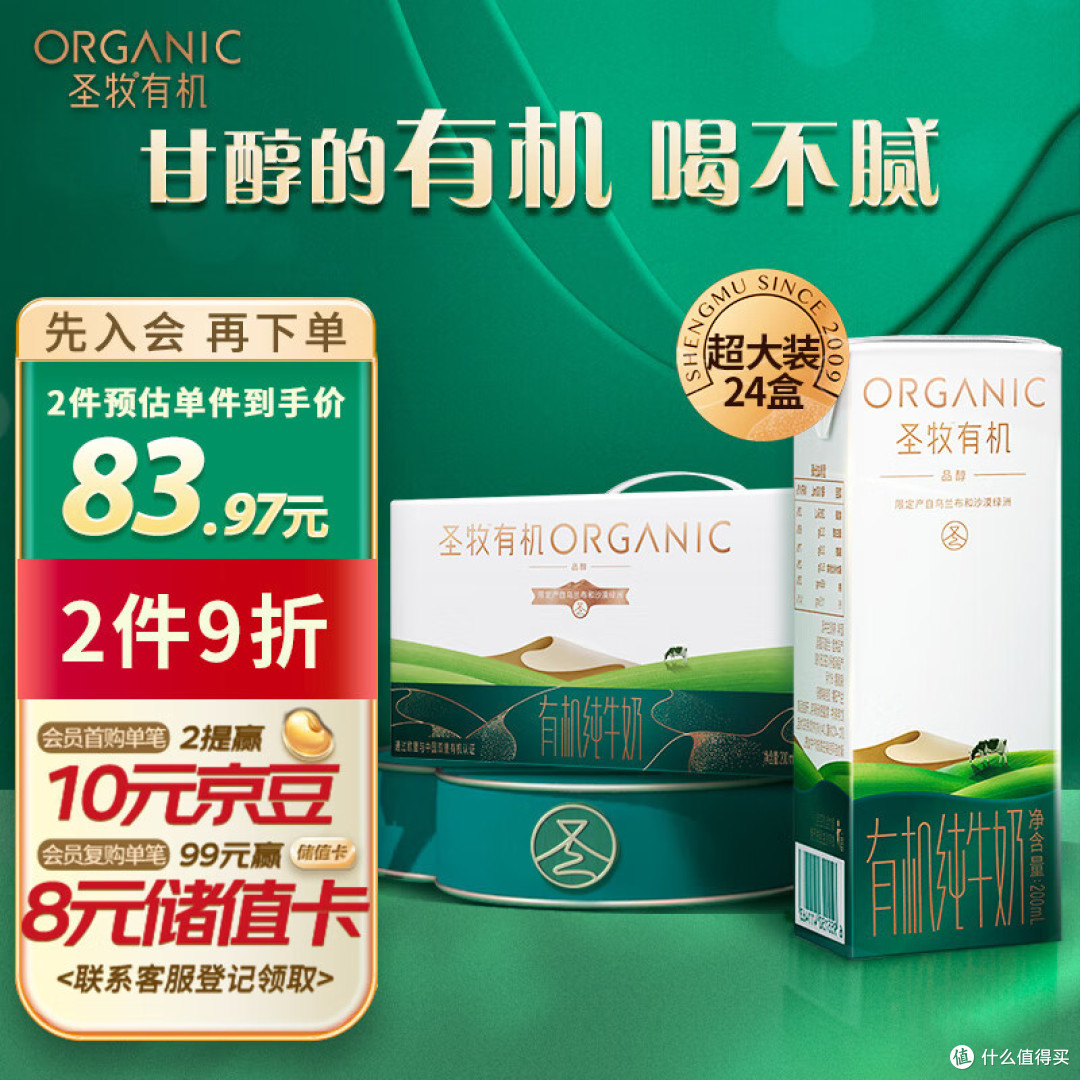 奢享纯牛奶,听起来就能感受到它的奢华和品质