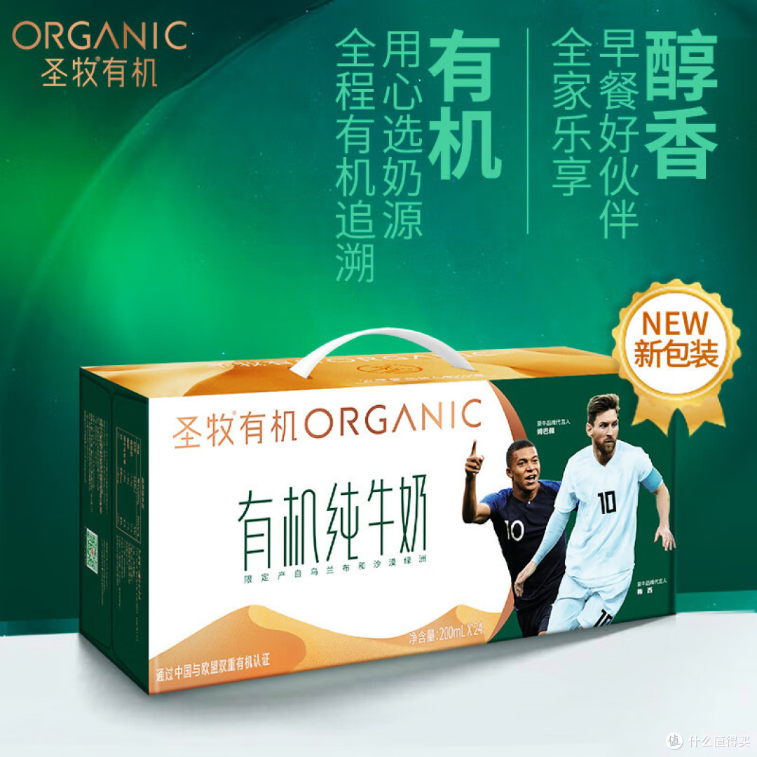 奢享纯牛奶,听起来就能感受到它的奢华和品质