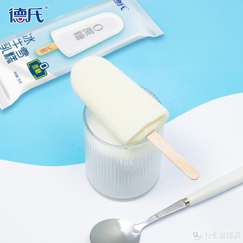 德氏0蔗糖冰牛乳雪糕!这款雪糕简直就是夏天的救星