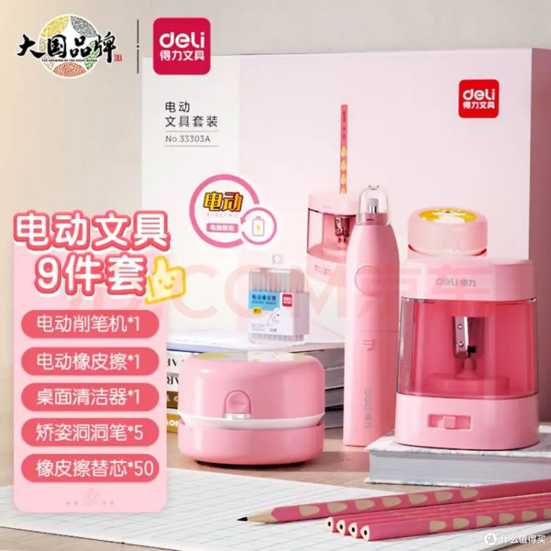 开学要准备哪些文具?
