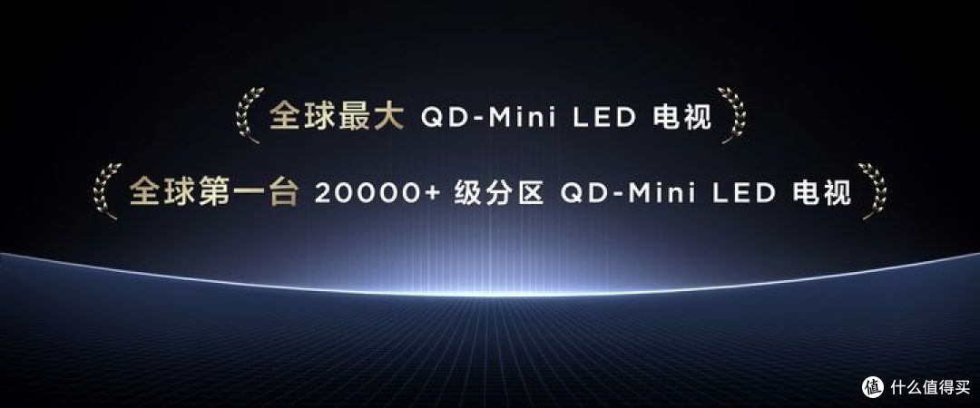 115吋多大,你家能进吗?TCL X11G Max 115吋电视发布,全球最大Mini LED 电视,一起见证历史!