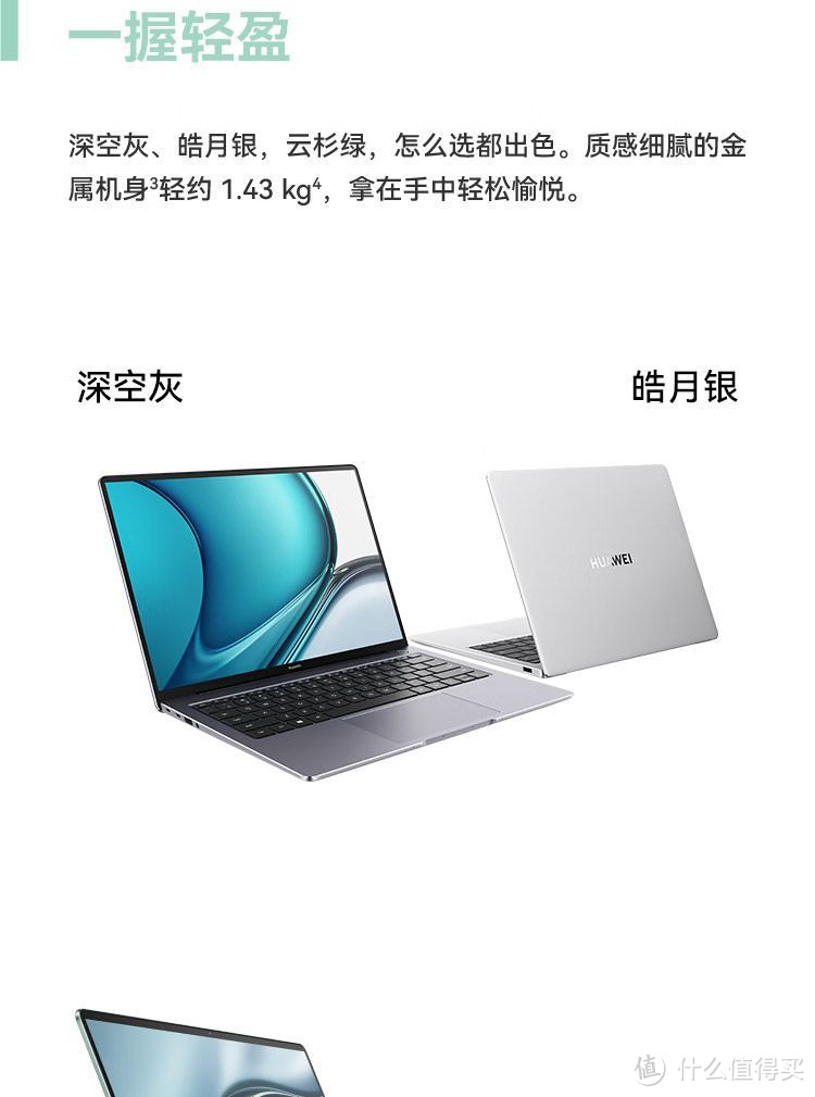 华为笔记本电脑MateBook 14s 2022 英特尔Evo 12代酷睿标压-你的学习办公好选择！