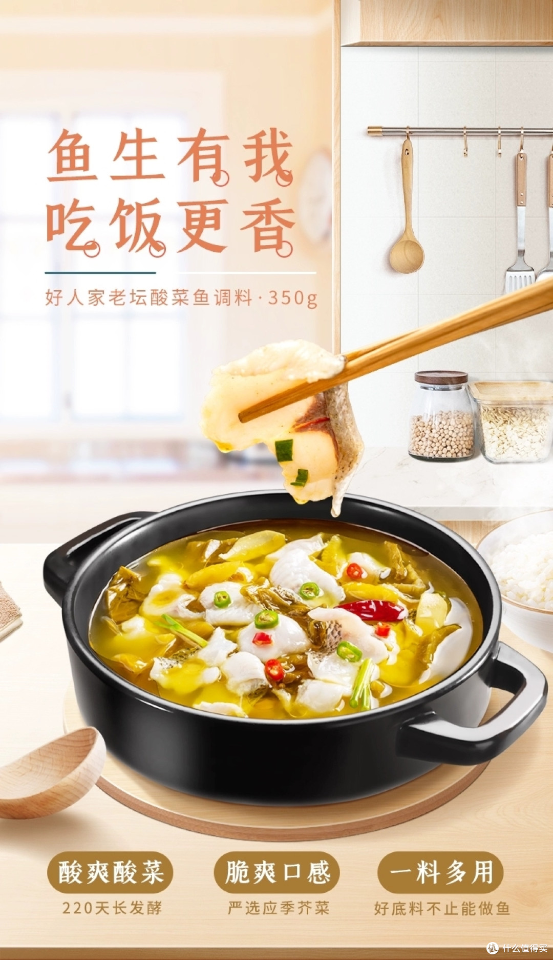 酸菜鱼有人喜欢吃吗?