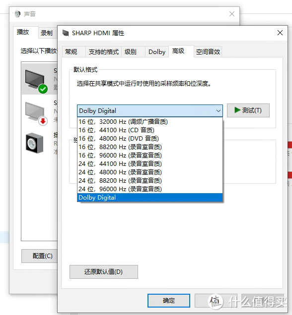 PC如何仅通过 HDMI 输出 Dolby Digital AC3 给 5.1音响