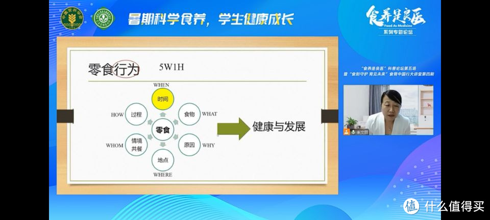 儿童膳食缺什么？谈谈儿童零食的行为建议