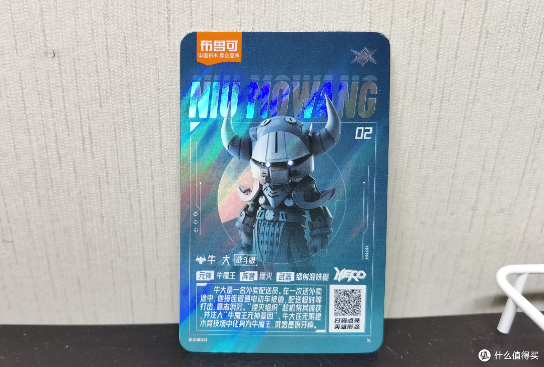 布鲁克积木人-英雄无限-战斗服牛魔王