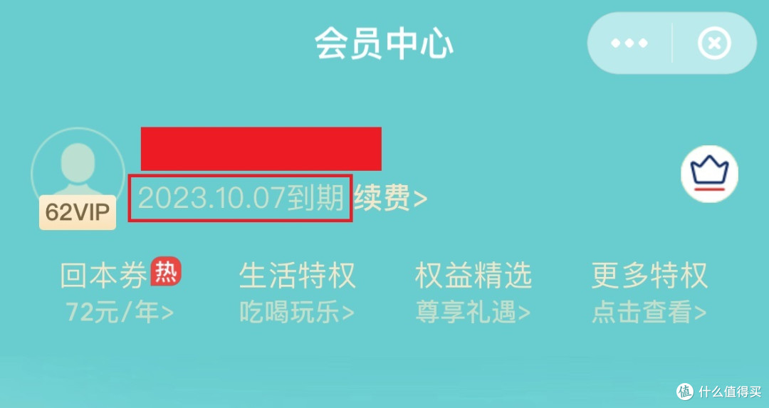 47元就能续费云闪付62 VIP会员年卡？没错，久违福利再现，有效期超长，手把手教程分享！_借记卡/支付机构_什么值得买