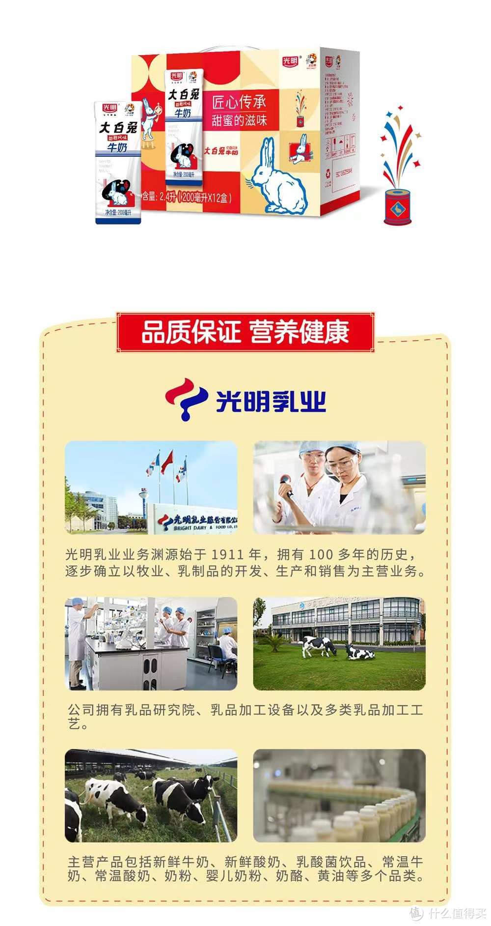 尝过光明大白兔奶糖风味牛奶,才知道什么是真正的奶糖味道!