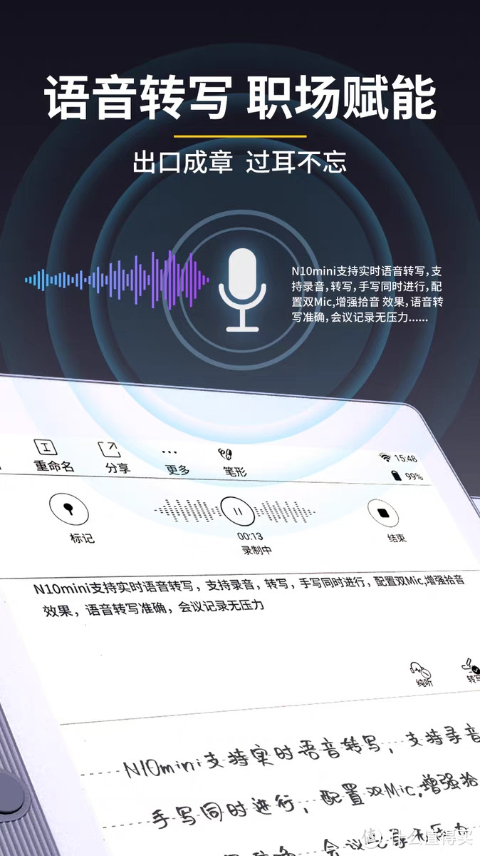 小小电本功能强大，汉王 N10mini 手写电本评测