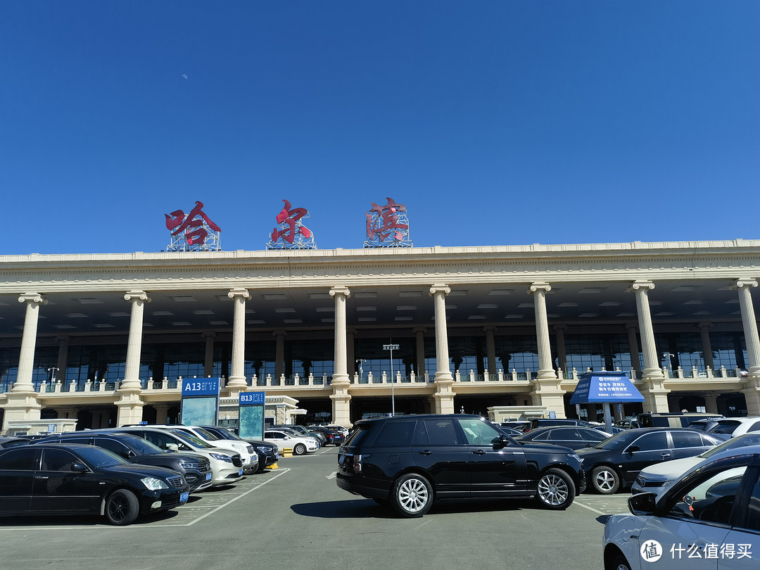 哈尔滨机场的外观