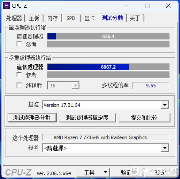 跑分120W，吊打小米NUC！两千元价位性能王者，我选铭凡UM773 SE