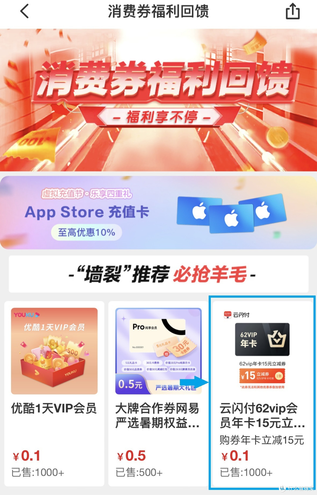 47元就能续费云闪付62 VIP会员年卡？没错，久违福利再现，有效期超长，手把手教程分享！_借记卡/支付机构_什么值得买